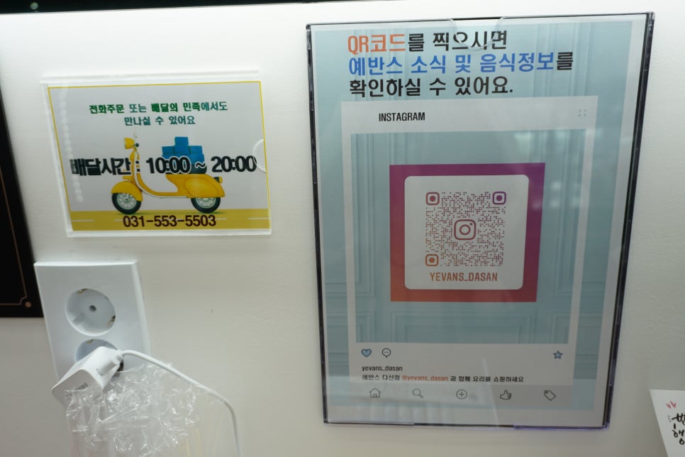 예반스 다산점 이미지