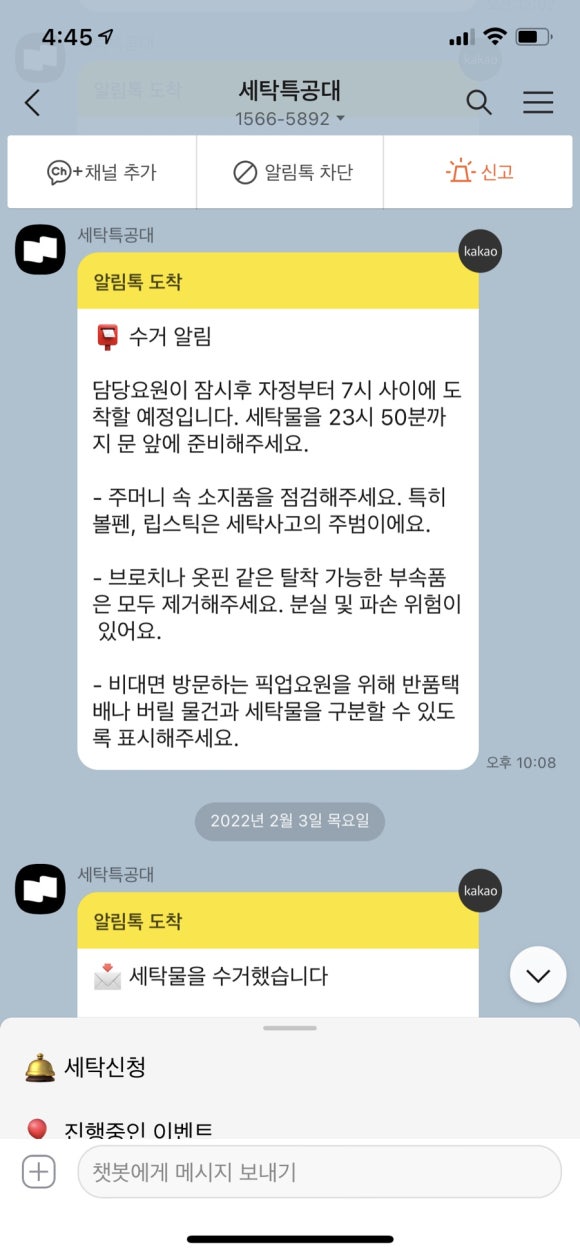 아이스크림특공대 이미지