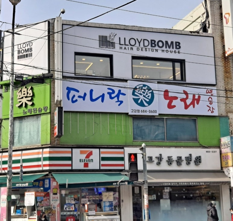 로이드밤고강점 이미지