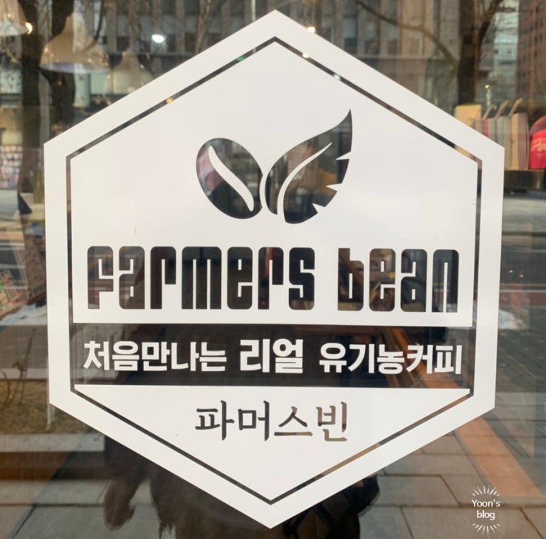 파머스빈 이미지