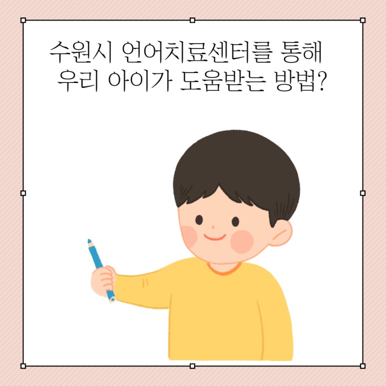 장기옥아동통합발달센터 이미지