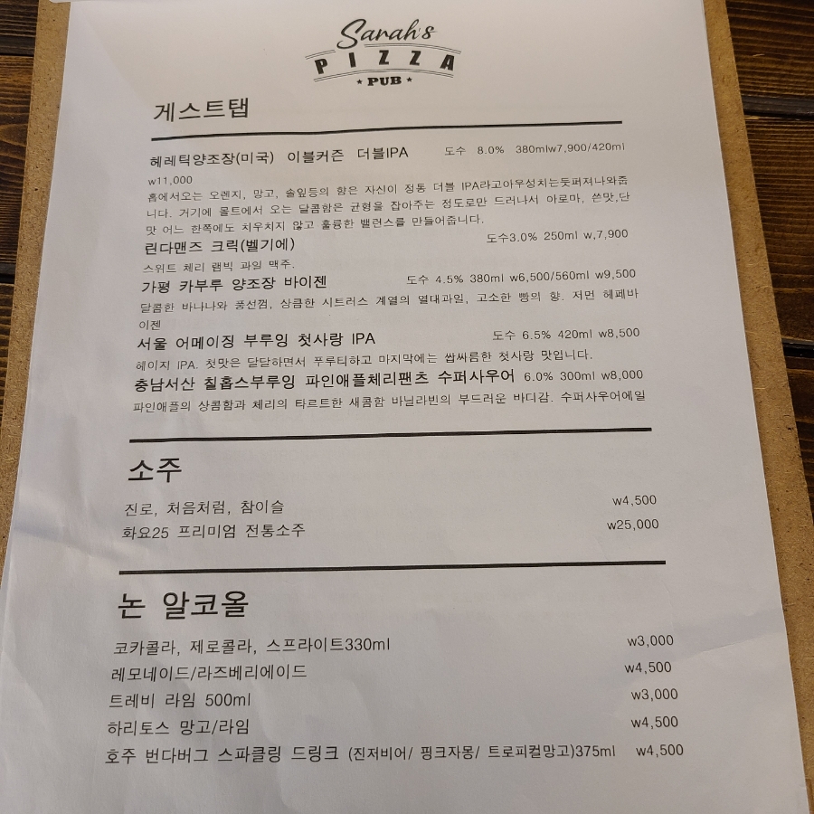 세라즈피자펍 이미지
