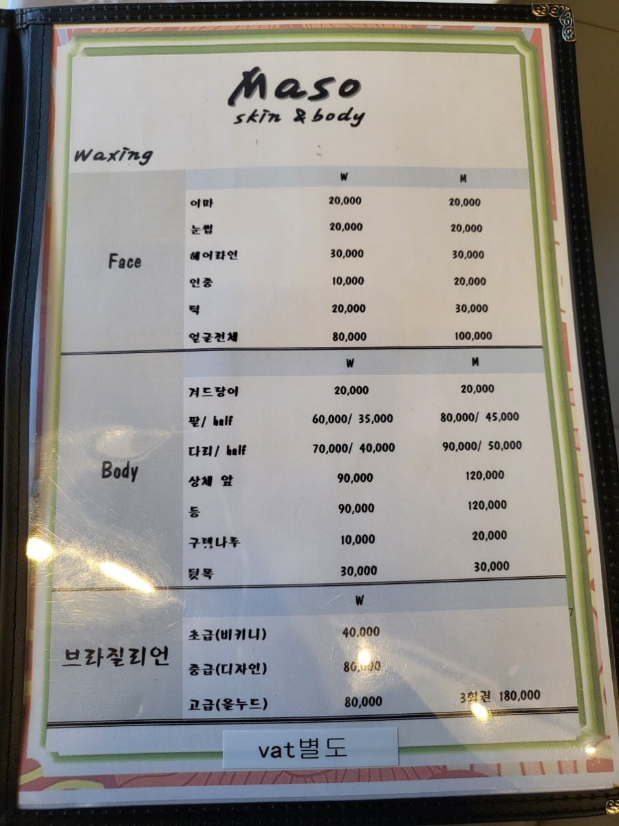 마쏘스킨바디 이미지