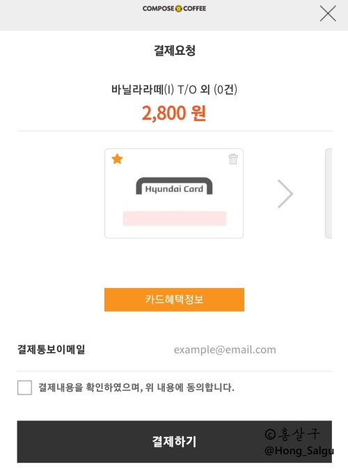 컴포즈커피 신창시장점 이미지