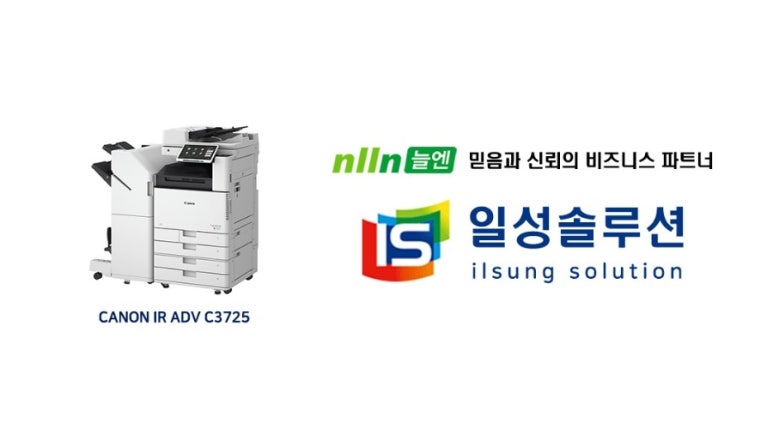 일성솔루션 이미지