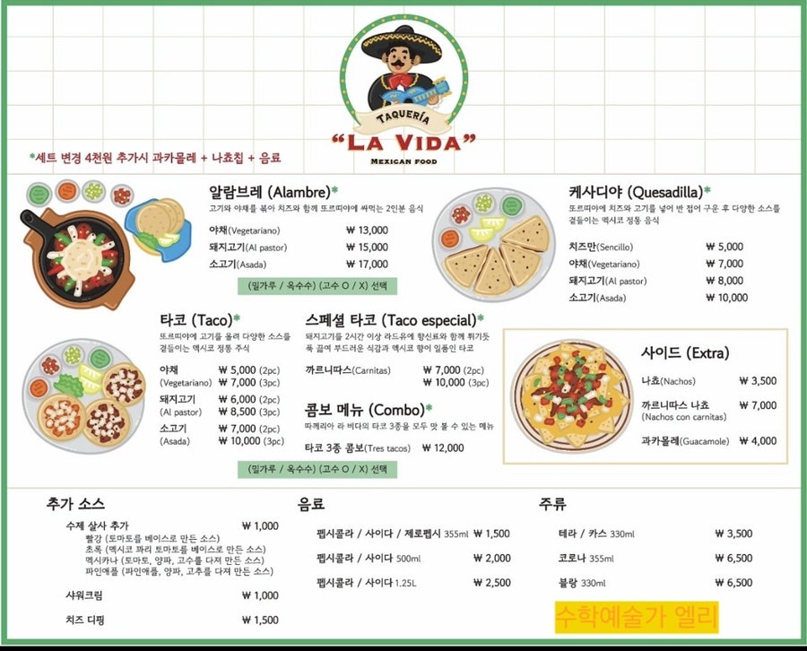 청년타코 이미지
