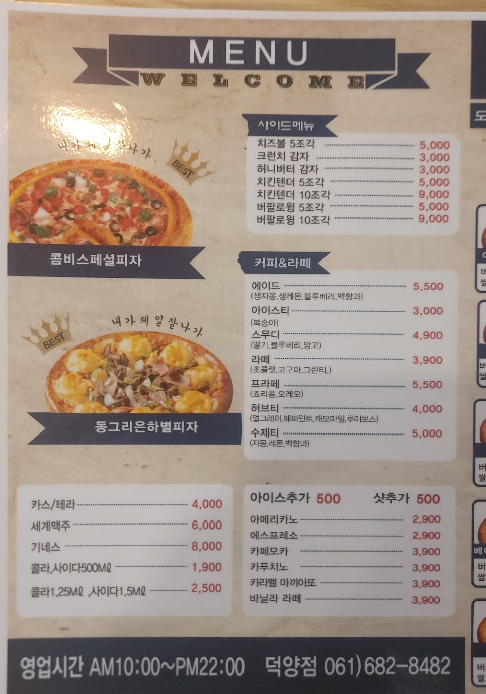 카페인 시애틀(덕양점) 이미지