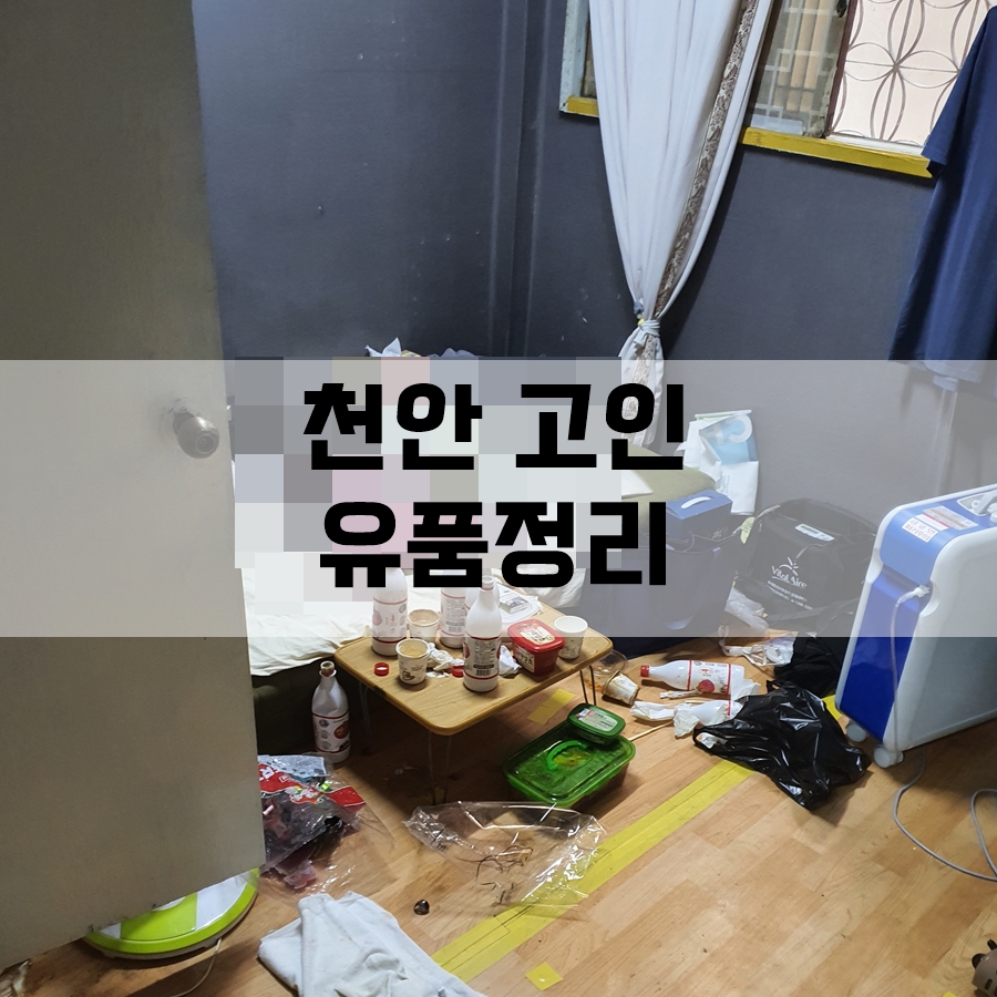충청여인숙 이미지