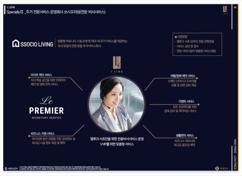 에스엘공간인테리어 이미지