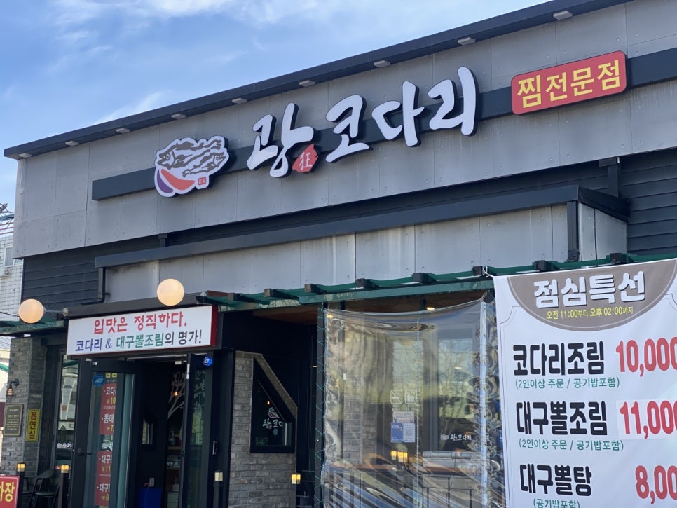 광코다리 이미지