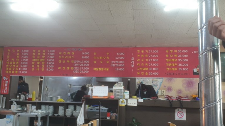어곡반점 이미지