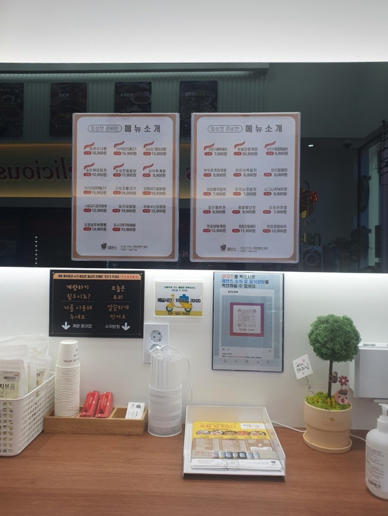 예반스 다산점 이미지