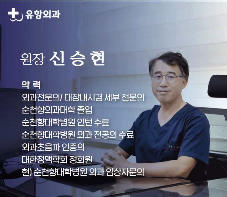 유항외과 이미지