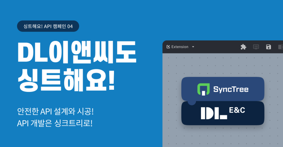 싱크트리 이미지