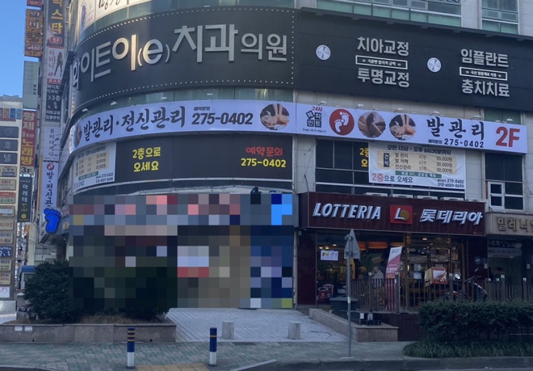 24시페파민트 이미지