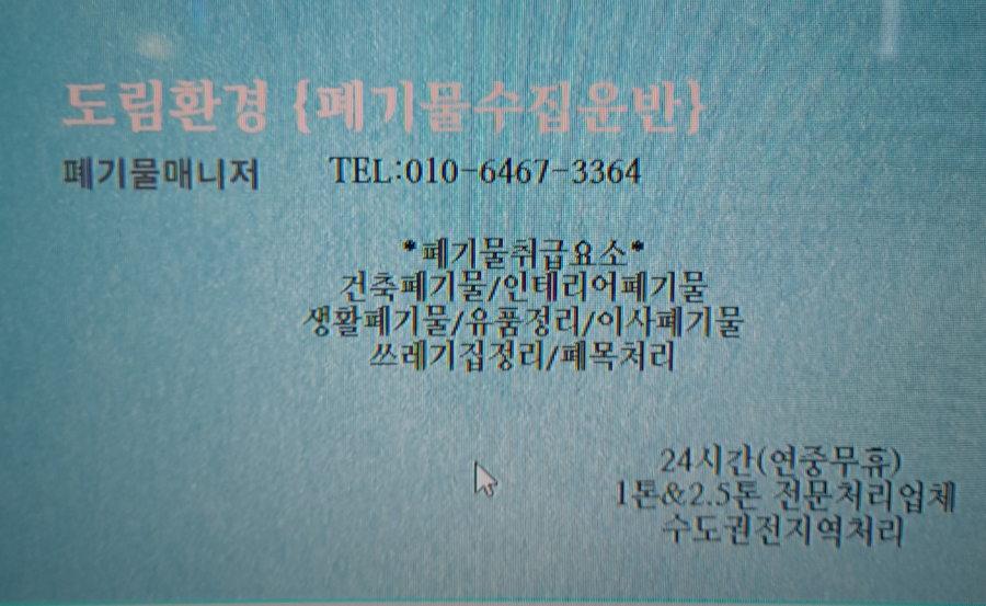 도림환경 이미지