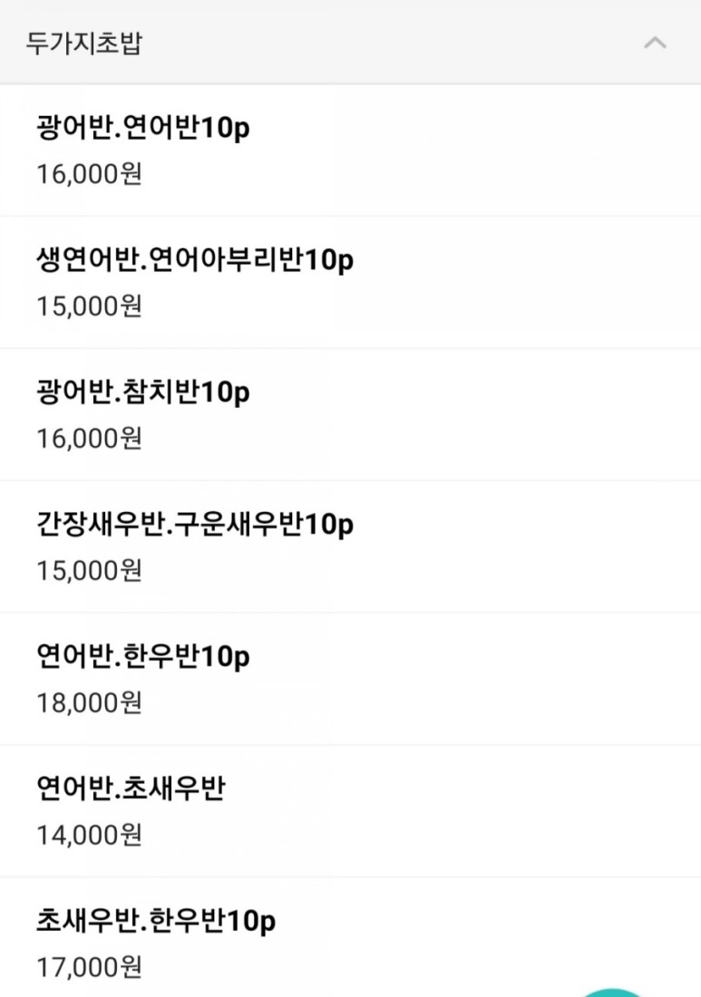 준이네초밥가게 이미지