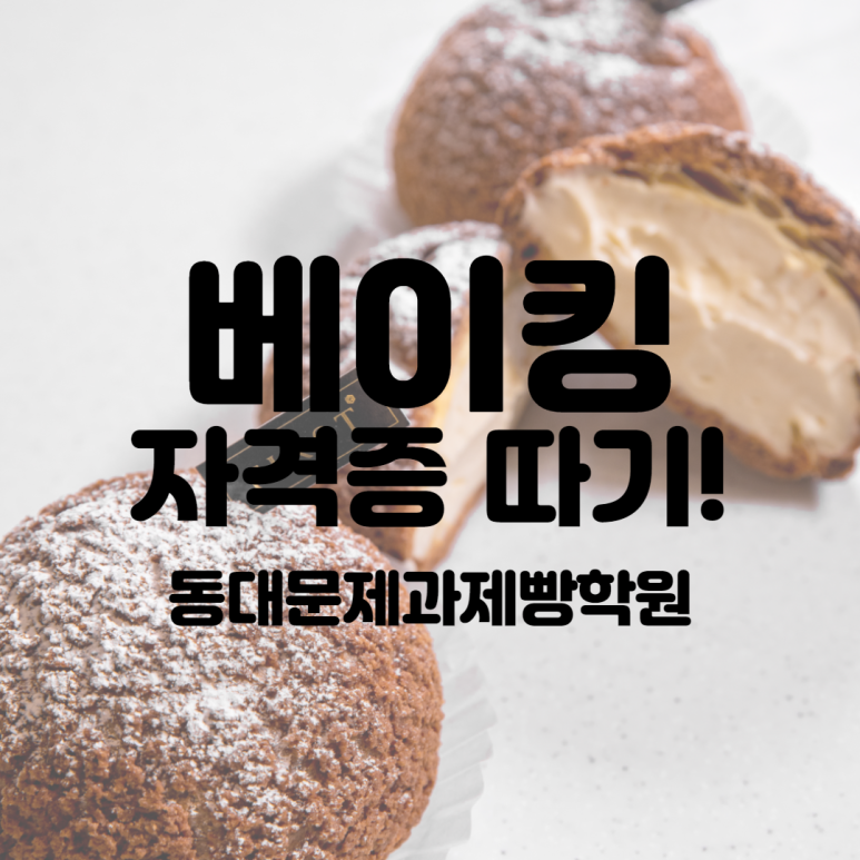 킁킁제과 이미지
