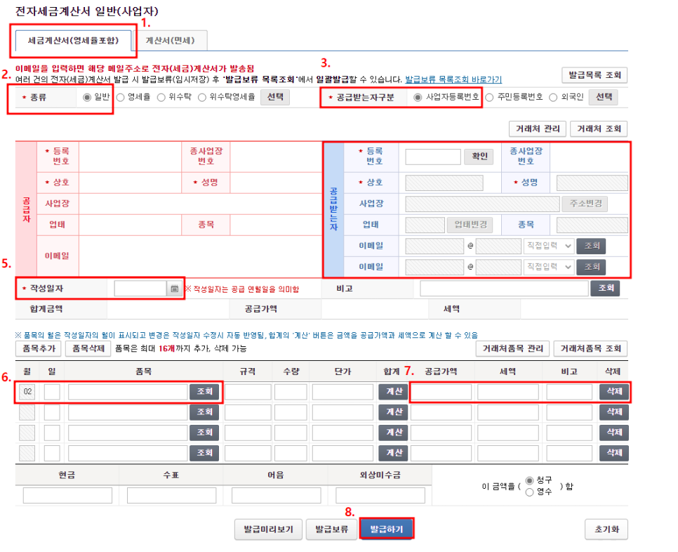 세무회계화담 이미지