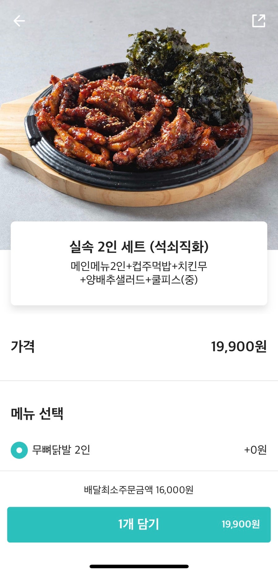옛날통닭경산점 이미지