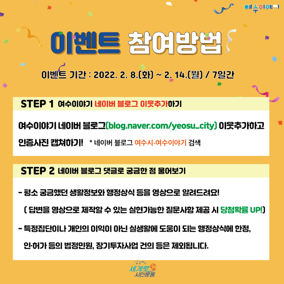 여수이야기 이미지