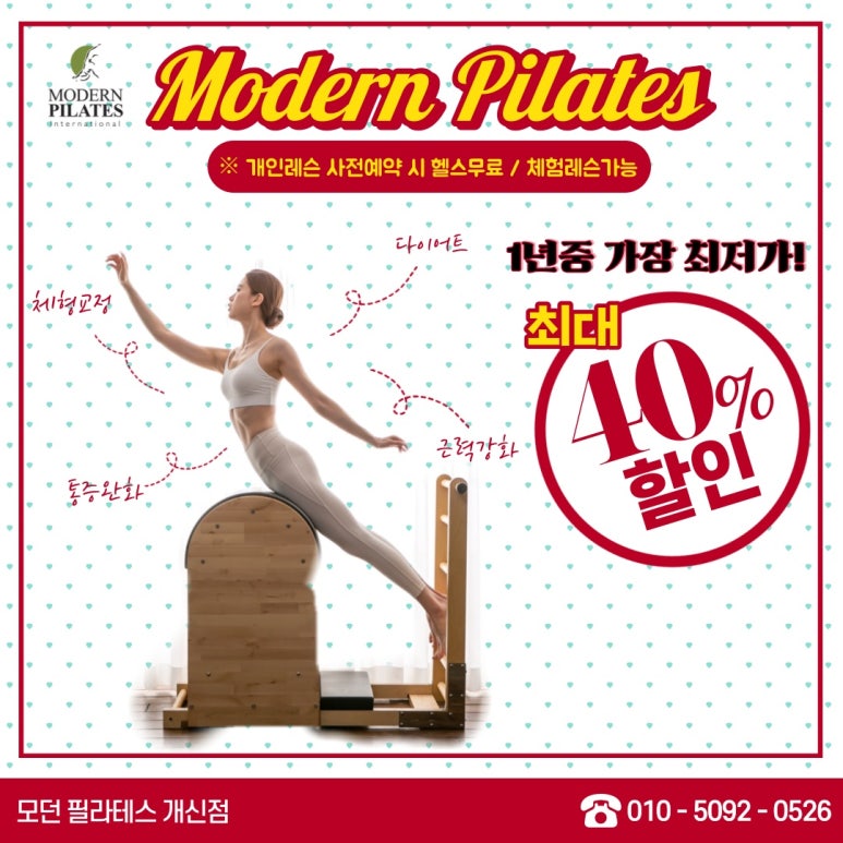헬스개인레슨 이미지
