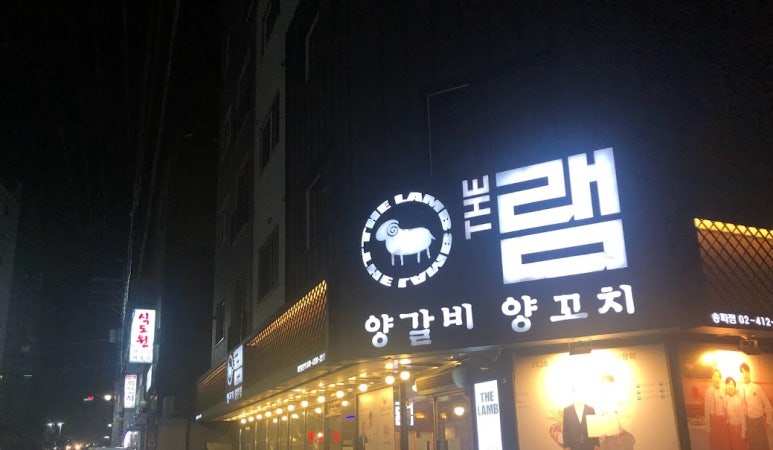 THE램 이미지