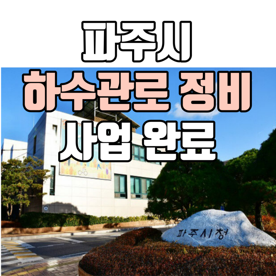 월롱환경 이미지