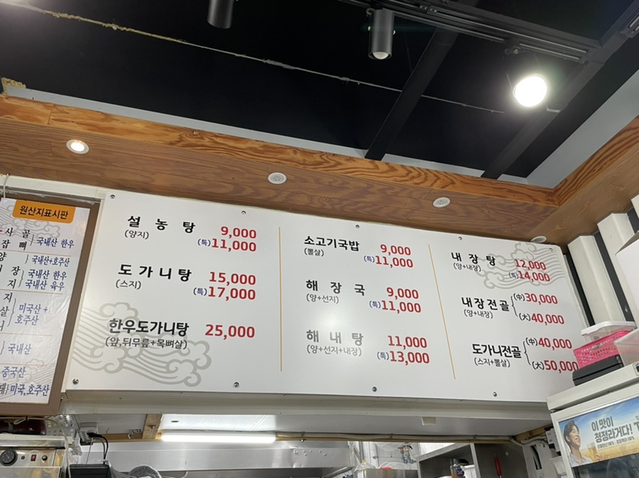 생활의달인 김영일 설농탕 이미지