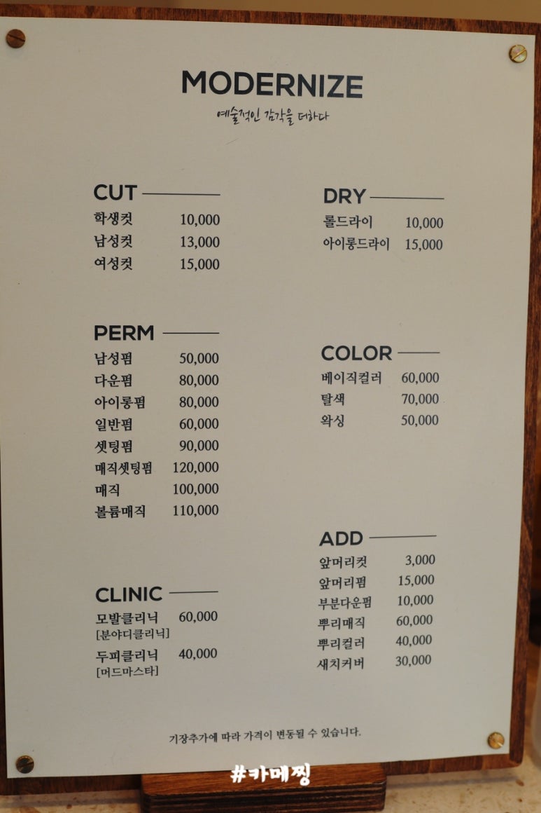 모던나이즈 이미지