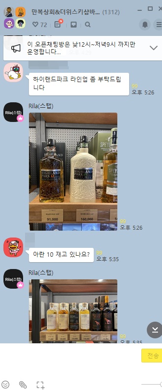 더위스키샵바이배럴 이미지