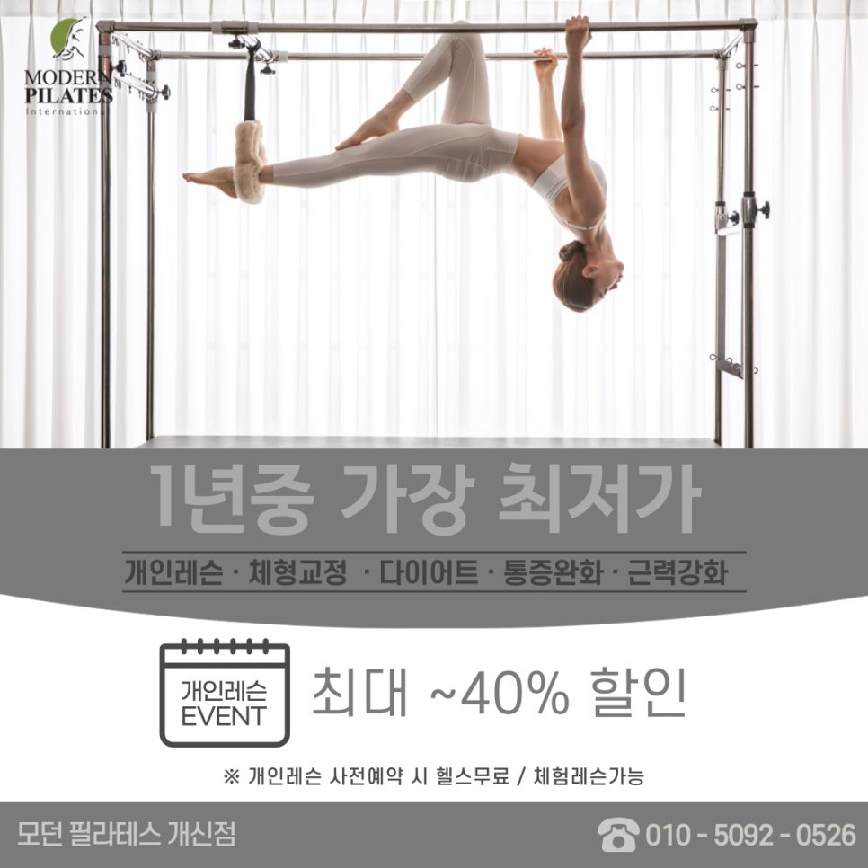 헬스개인레슨 이미지