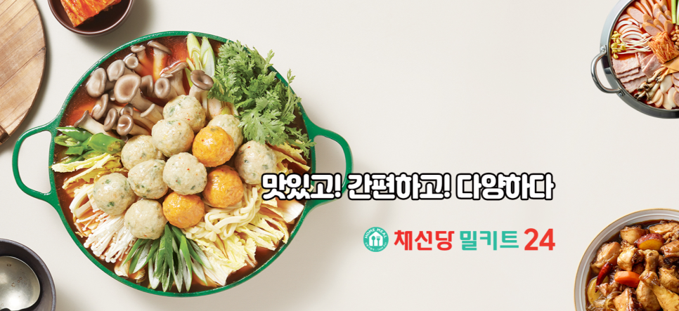 샐러드밀 이미지