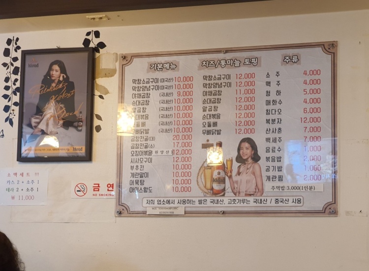 왕십리양념곱창구이 이미지
