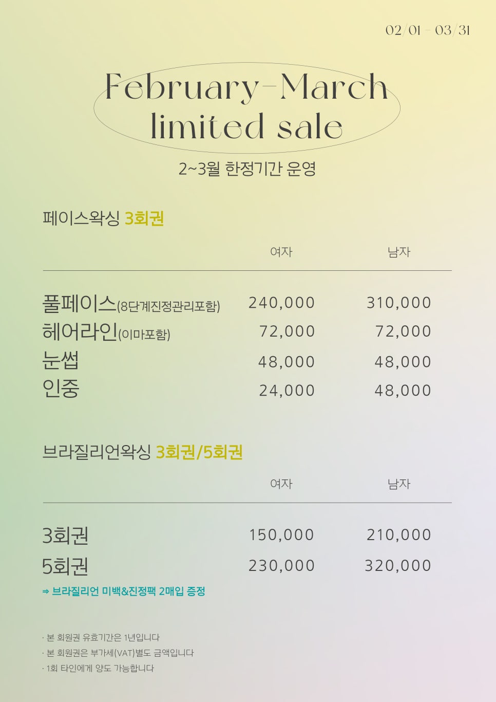 에스텔왁싱 이미지