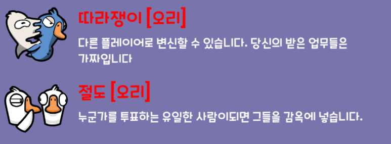 덕덕구스(DUCK DUCK GOOSE) 이미지