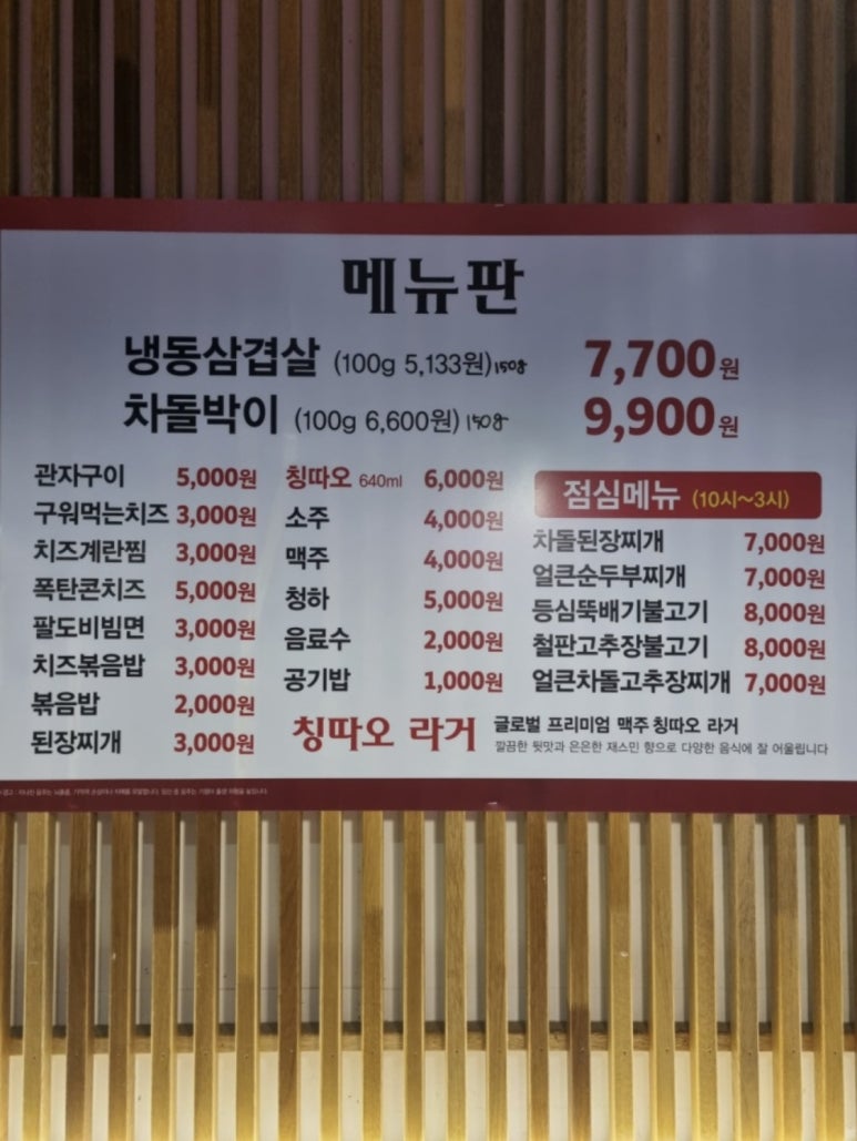 77냉삼 이미지