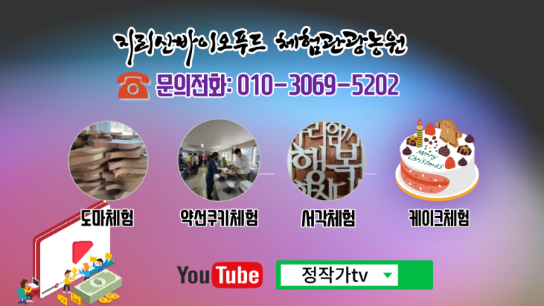 지리산바이오식품 이미지