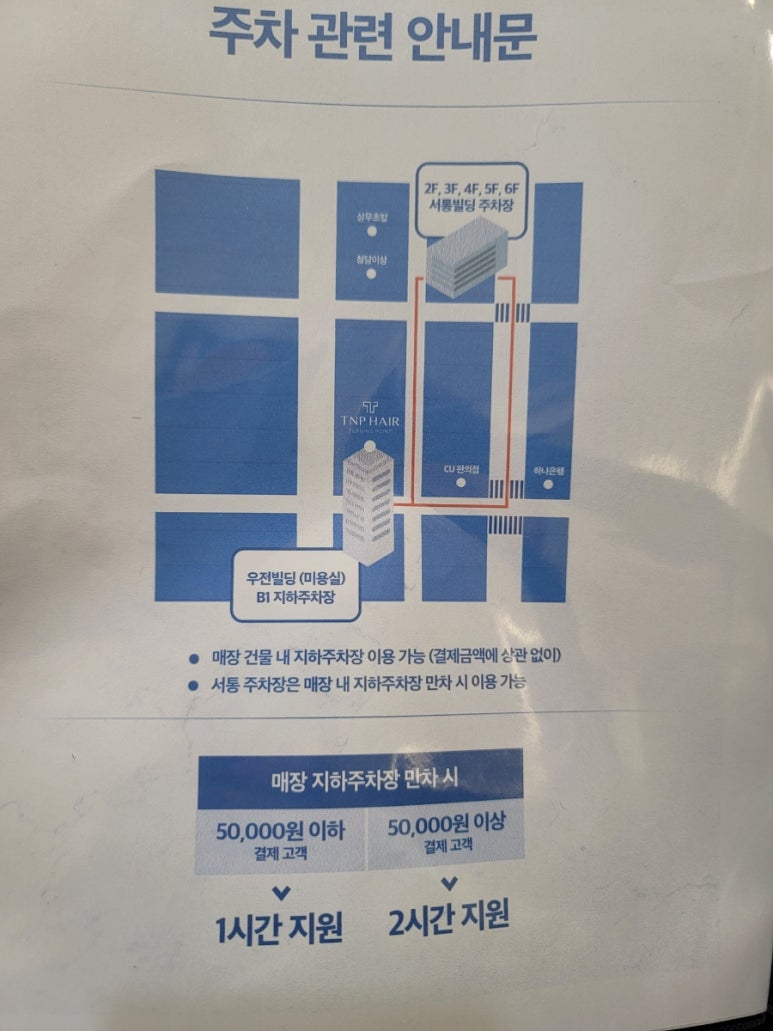 터닝포인트헤어대전 이미지