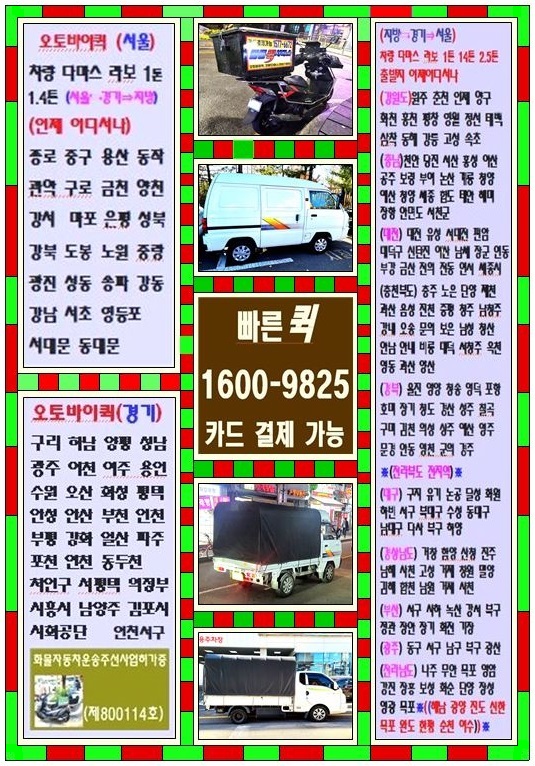갈현동퀵서비스 이미지