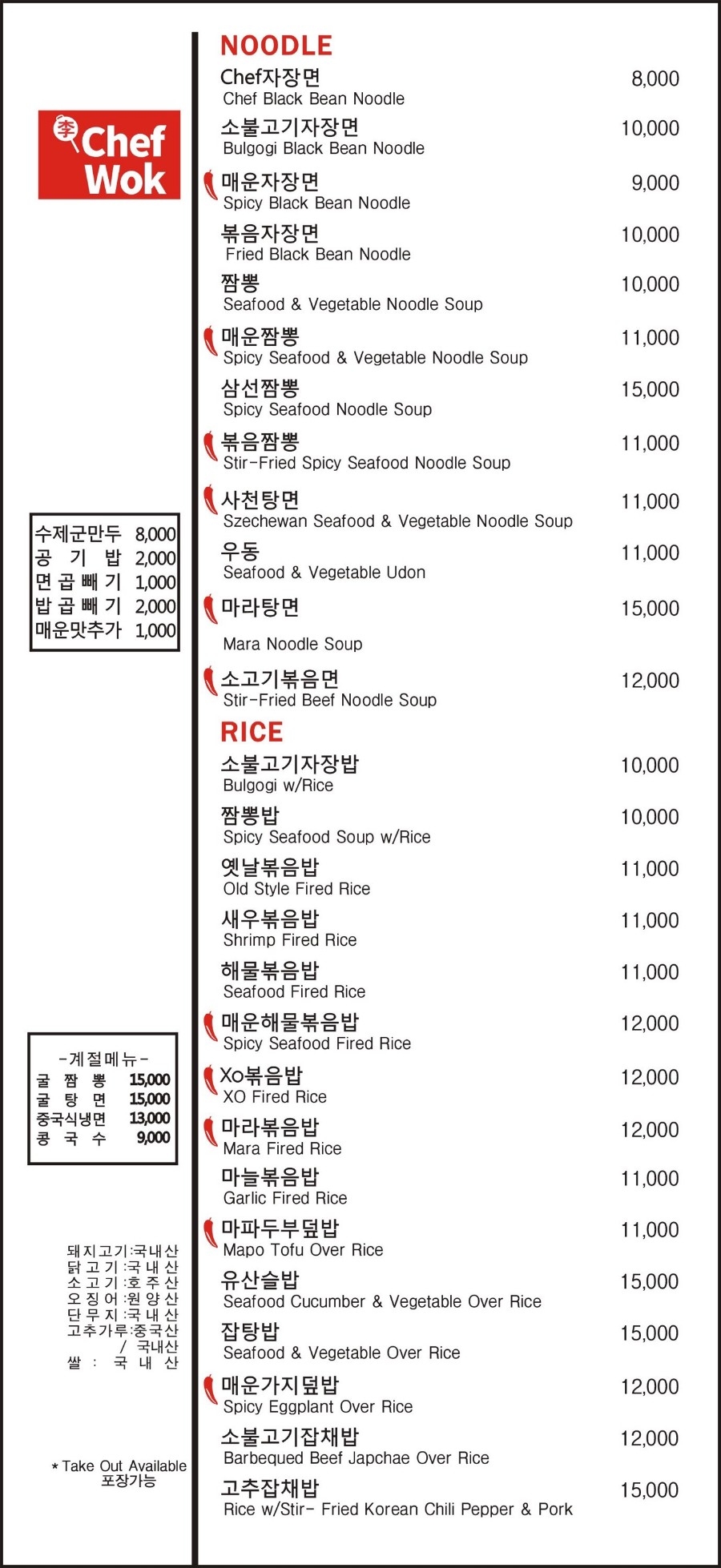 이쉐프웍 이미지