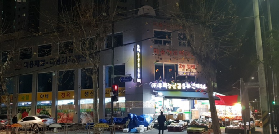 우리농산물야채청과 이미지