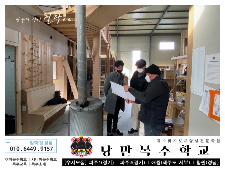 낭만목공인테리어 이미지