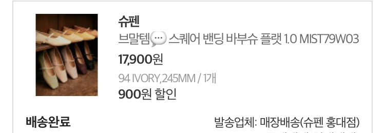 빼꼼슈즈 이미지