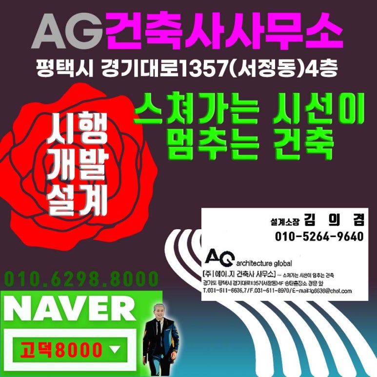 송탄건축사사무소 이미지