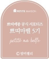 쁘띠샤샤 이미지