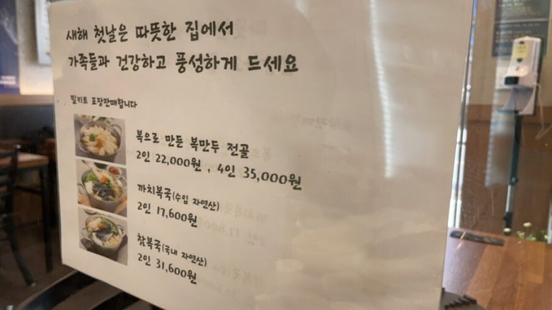 남도복국부평구청역점 이미지