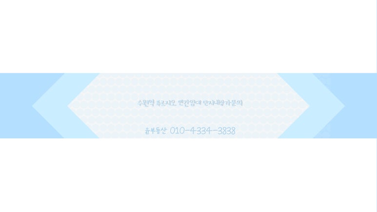 수원역 푸르지오 더스마트 이미지