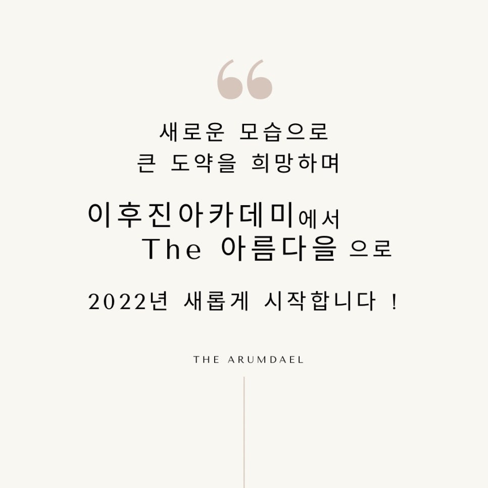 아름뷰티아카데미 이미지
