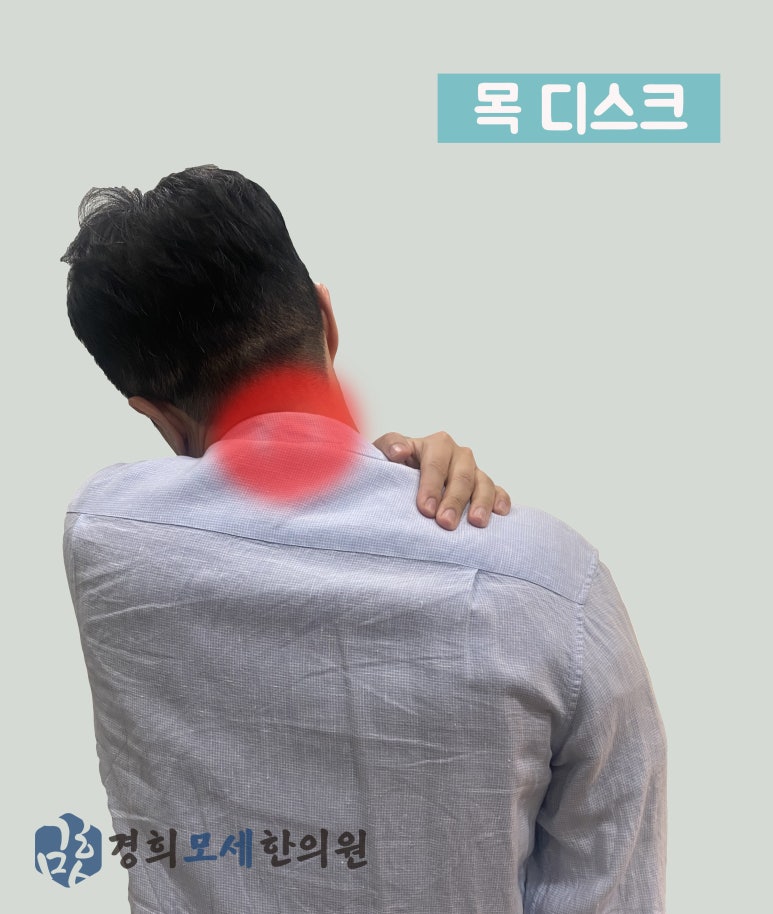 경희모세한의원 이미지